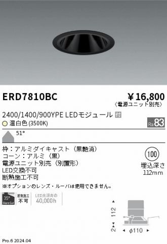 ERD7810BC