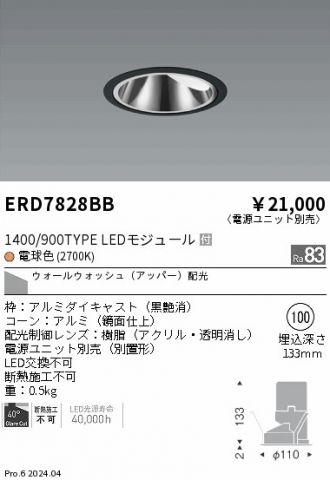 ERD7828BB