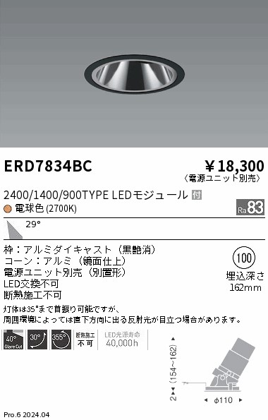 ERD7834BC