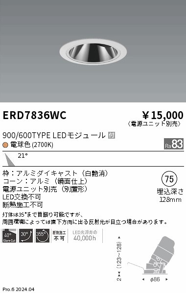 ERD7836WC