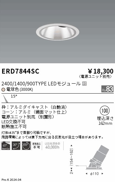 ERD7844SC