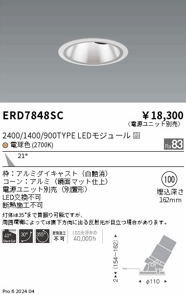 ERD7848SC