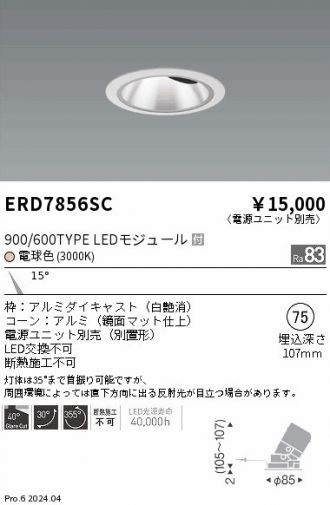 ERD7856SC