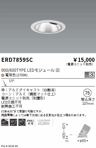 ERD7859SC