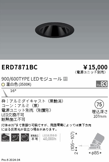 ERD7871BC