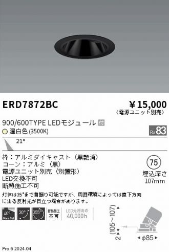 ERD7872BC