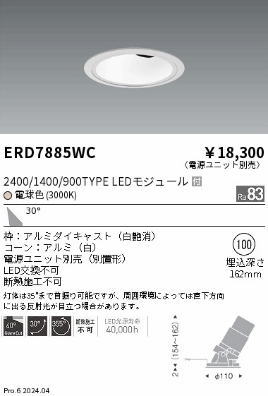 ERD7885WC