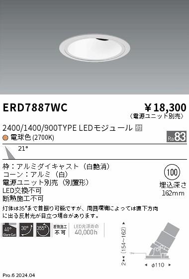 ERD7887WC