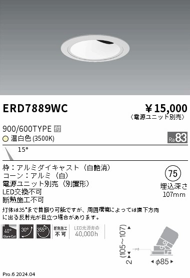 ERD7889WC