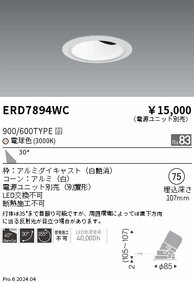 ERD7894WC