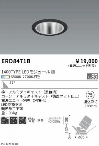 ERD8471B