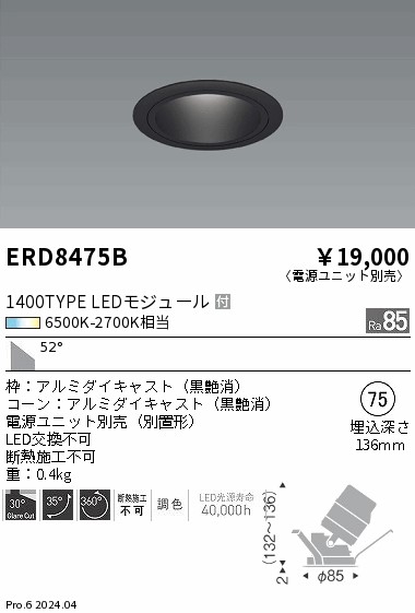 ERD8475B