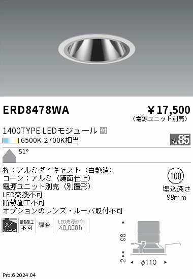 ERD8478WA