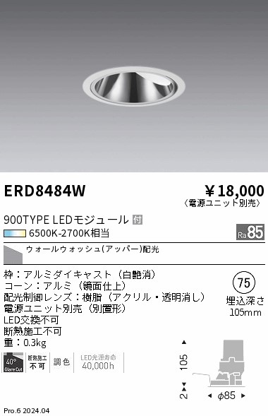 ERD8484W