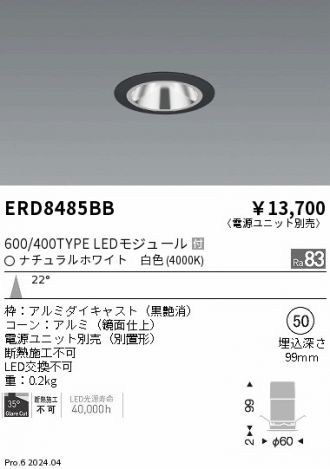 ERD8485BB