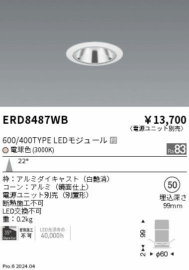 ERD8487WB