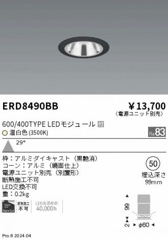 ERD8490BB