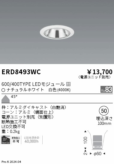 ERD8493WC