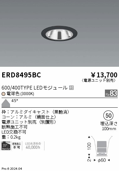 ERD8495BC