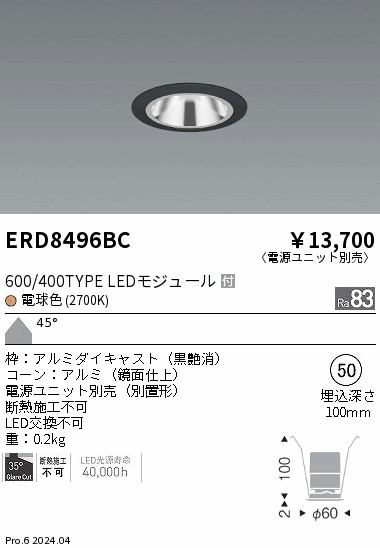 ERD8496BC