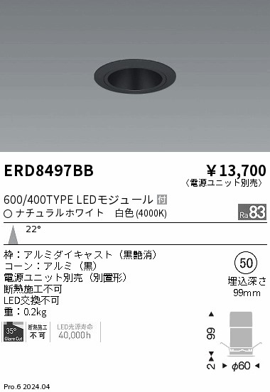 ERD8497BB