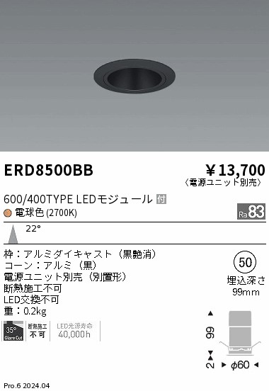 ERD8500BB