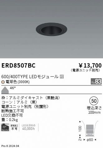 ERD8507BC