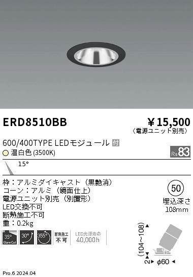 ERD8510BB