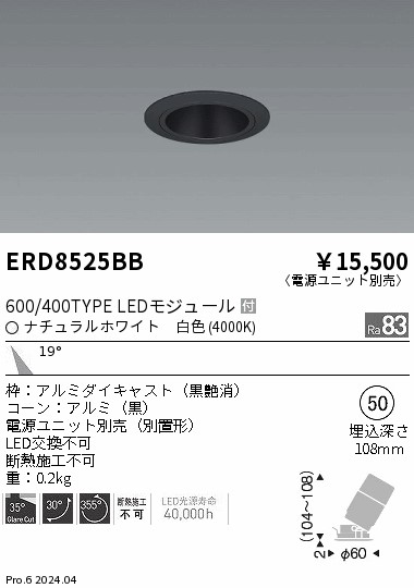 ERD8525BB