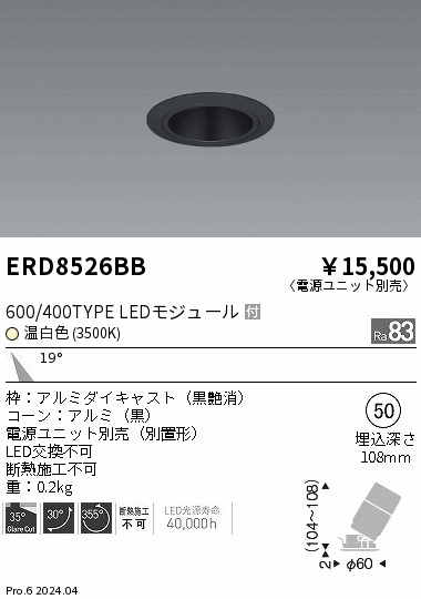 ERD8526BB