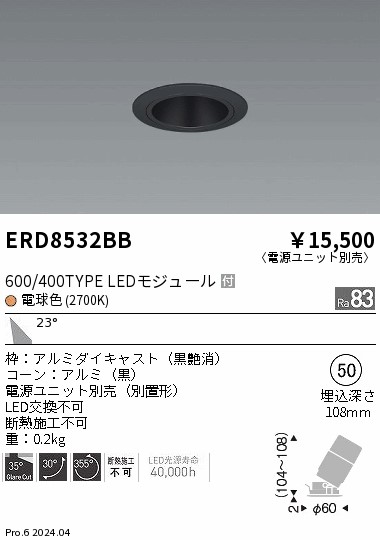 ERD8532BB