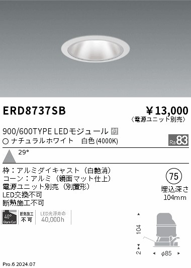 ERD8737SB