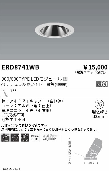 ERD8741WB