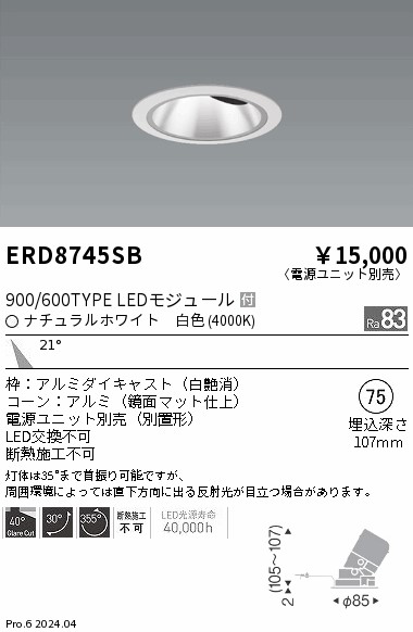 ERD8745SB