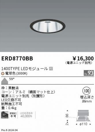 ERD8770BB