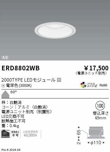 ERD8802WB