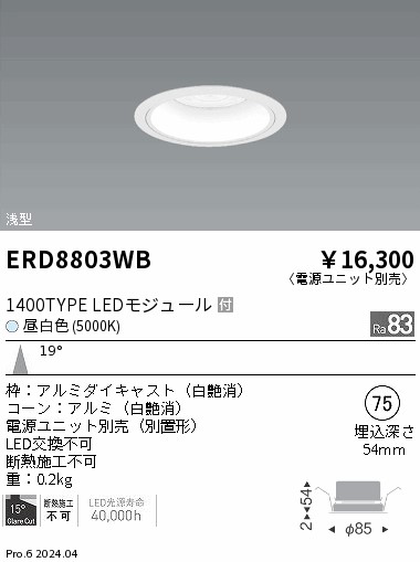 ERD8803WB