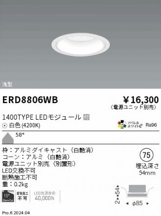 ERD8806WB