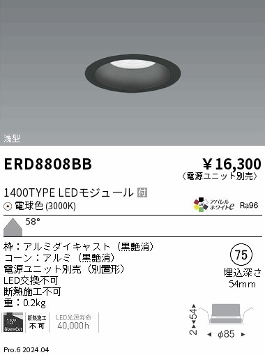 ERD8808BB