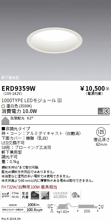 ERD9359W