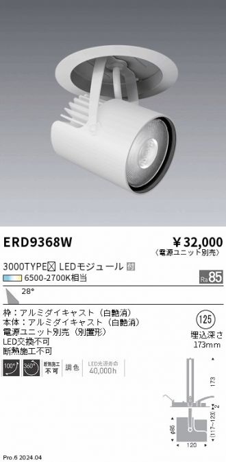 ERD9368W