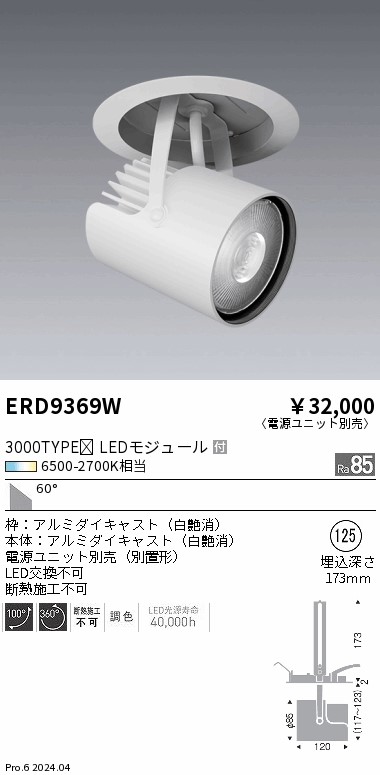 ERD9369W