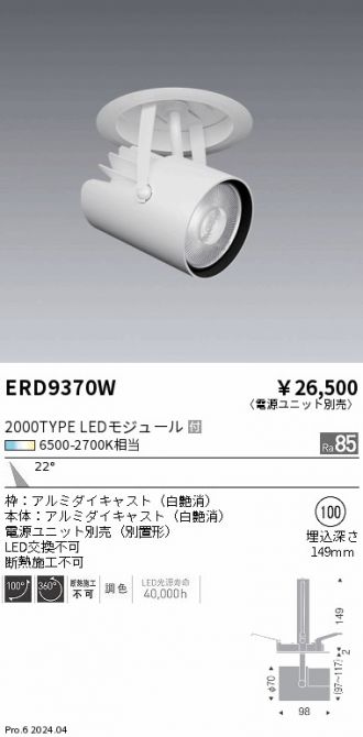 ERD9370W