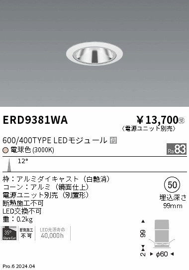 ERD9381WA