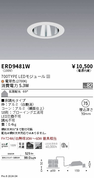 ERD9481W