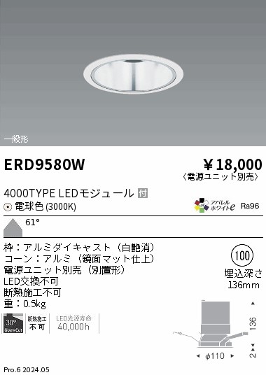 ERD9580W