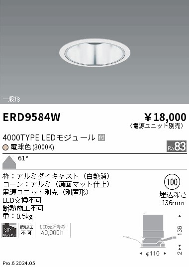 ERD9584W