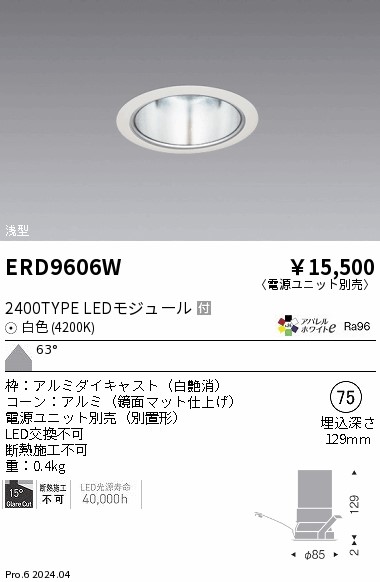 ERD9606W