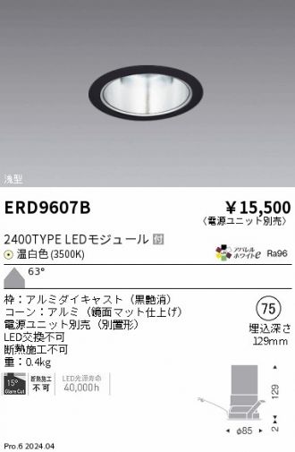 ERD9607B