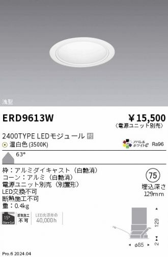 ERD9613W